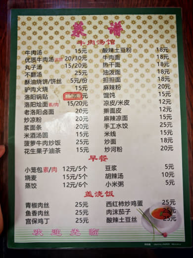 Carta del restaurante